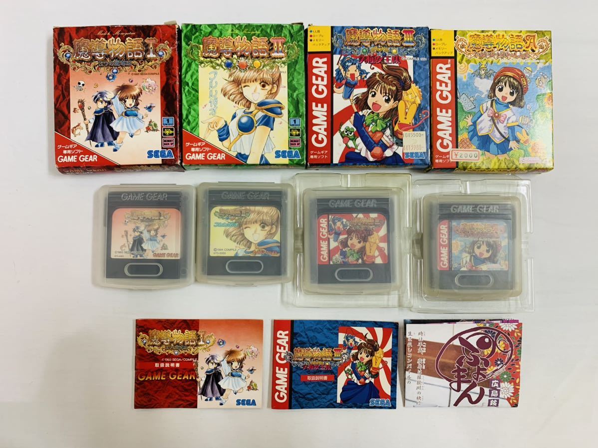 Yahoo!オークション - GG 魔導物語 Ⅰ&Ⅱ&Ⅲ&A ゲームギア Yahoo!オークション - GG 魔導物語 Ⅰ&Ⅱ&Ⅲ&A ゲームギア