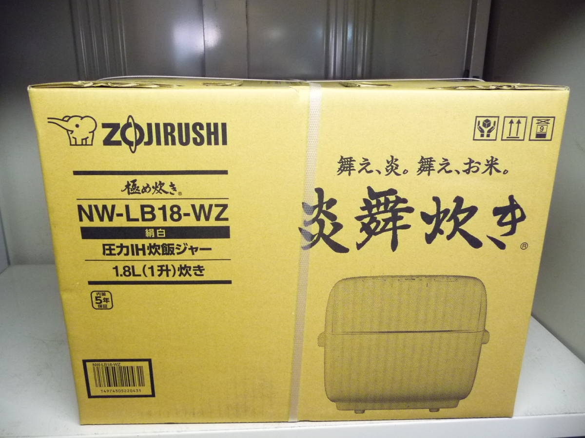 ☆新品未開封 象印 ZOJIRUSHI 圧力IH炊飯ジャー 炎舞炊き NW-LB18-WZ