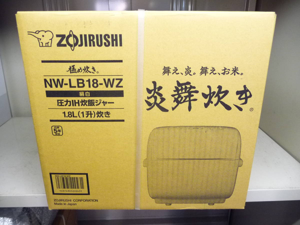 ☆新品未開封 象印 ZOJIRUSHI 圧力IH炊飯ジャー 炎舞炊き NW-LB18-WZ