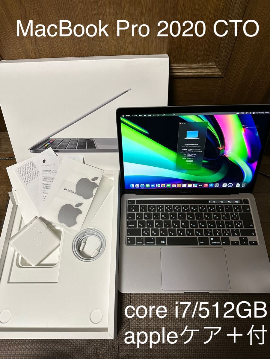 MacBook Pro  corei7 メモリGB SSD 1TB