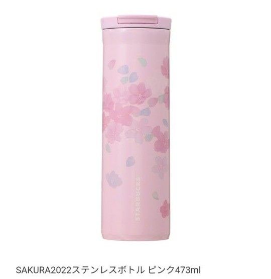 スターバックス SAKURA2022 ステンレスボトルピンク・TOGOロゴ スターバックス SAKURA2022 ステンレスボトルピンク・TOGOロゴ