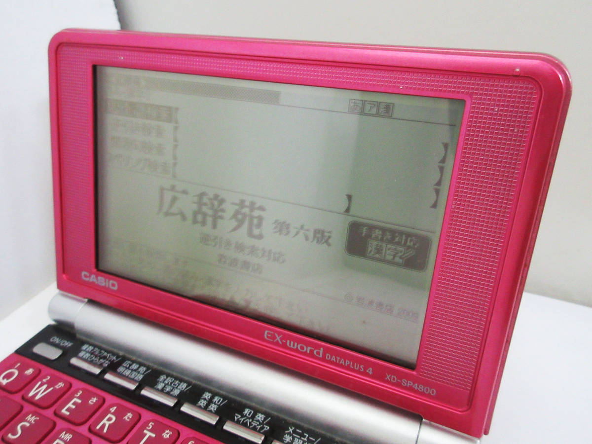 ●電子辞書●CASIO EX-word DATAPLUS 4●XD-SP4800●カシオ●エクスワード●メインパネル+手書きパネル●85コンテンツ●高校生●本体約50MB_画像8