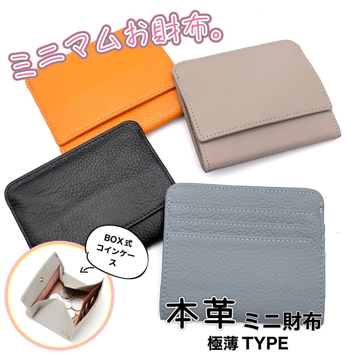 ベージュ　ギャルソン型　コインケース　小銭入れ　牛革　財布　cow 本革　カード入れ　サイフ　ミニ財布　leather  