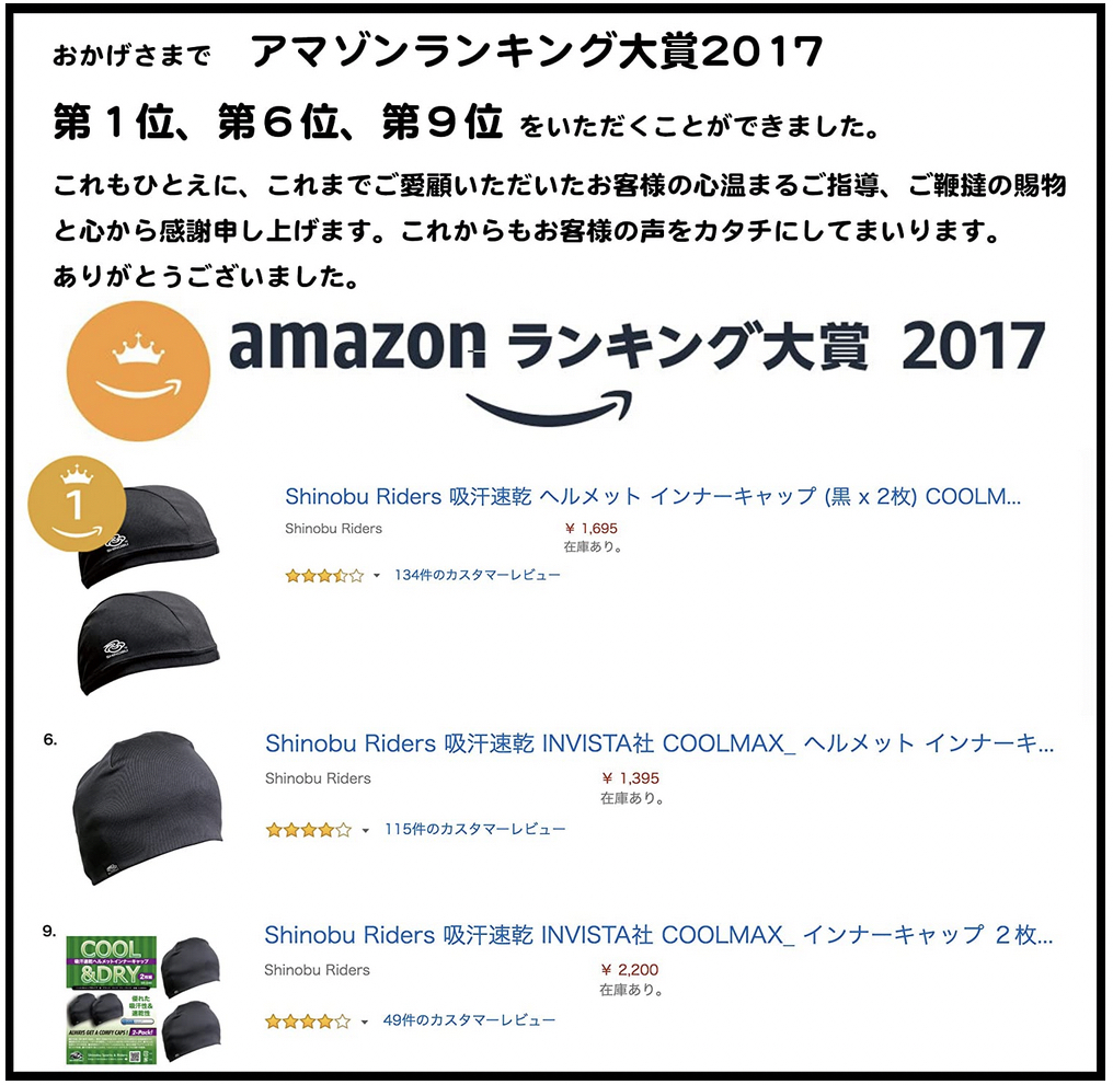 1枚 バイク 吸汗速乾 COOLMAX Shinobu インナーキャップ 黒