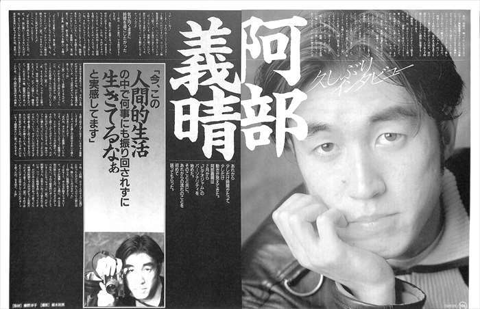 阿部義晴 ABEDON 雑誌 切り抜き 203P ユニコーン UNICORN Yahoo!オークション - 阿部義晴 ABEDON 切り抜き 235P&ポスター