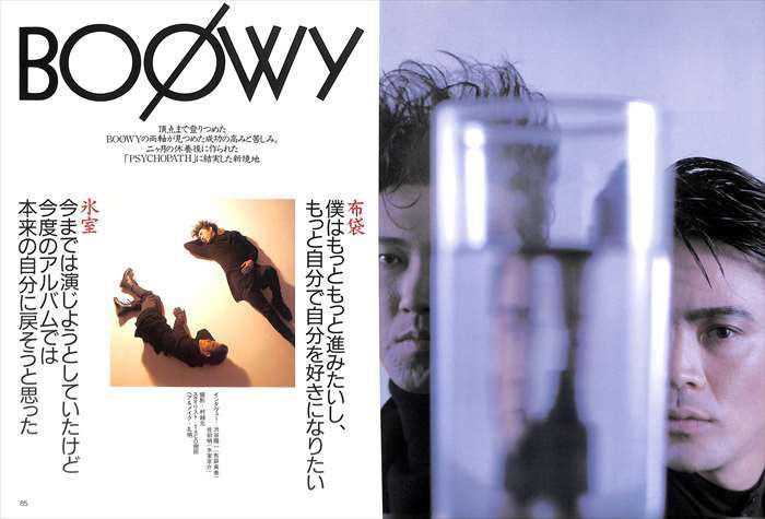 BOOWY 氷室京介 布袋寅泰 松井常松 高橋まこと 切り抜き 260P＆おまけ ★貴重記事多数！ほぼページ欠けなし ★説明欄にも画像あり_画像4