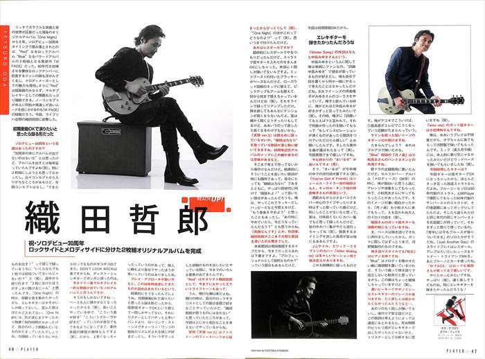 織田哲郎 雑誌 切り抜き 80P ◆貴重!ページ欠けなし Yahoo!オークション - 織田哲郎 切り抜き 72P 貴重 ページ欠け