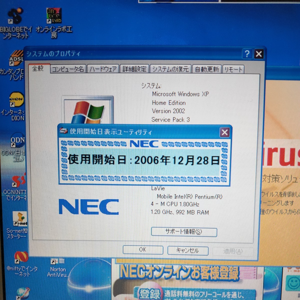 NEC LaVie PC-LL7305D WindowsXP SP3 リカバリ済 Pentium4-M 1.8Ghz換装済 1GB 40GB 元箱 付属品あり DVD CD PCカード RS232C ATI FDDの画像2