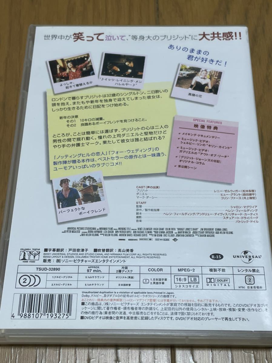 mm168 DVDソフト ブリジットジョーンズの日記 BRIDGET JONES'S DIARY_画像2