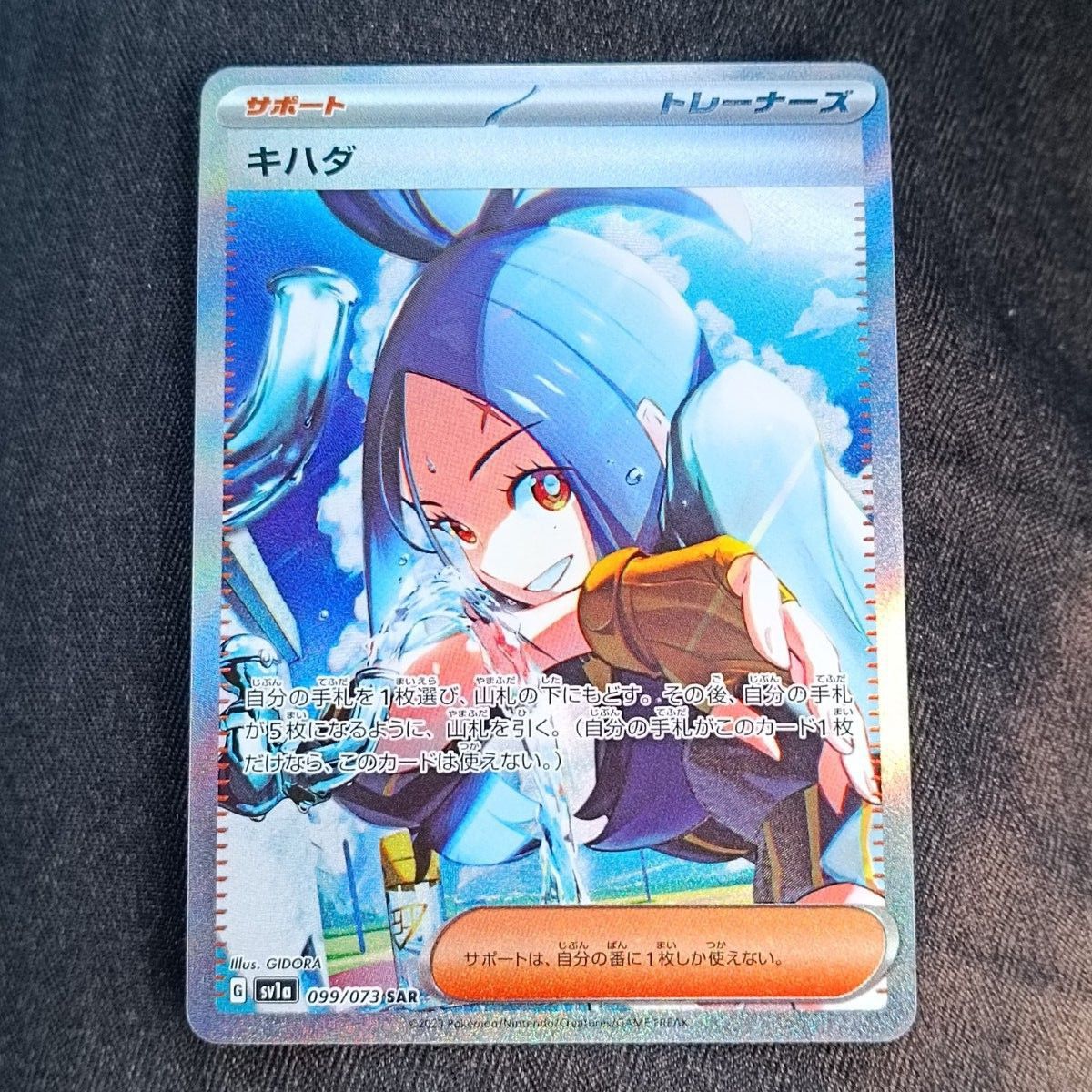 美品即日発送 ポケモンカード キハダSAR トリプレットビート|Yahoo