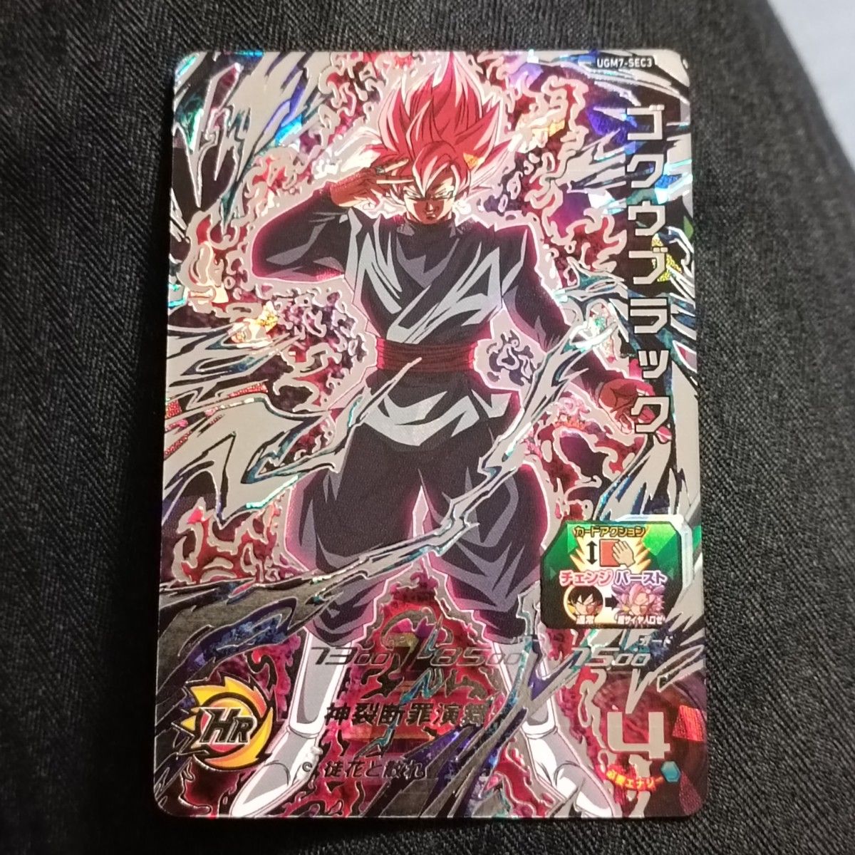 美品即日発送!ドラゴンボールヒーローズ ゴクウブラック エラー版