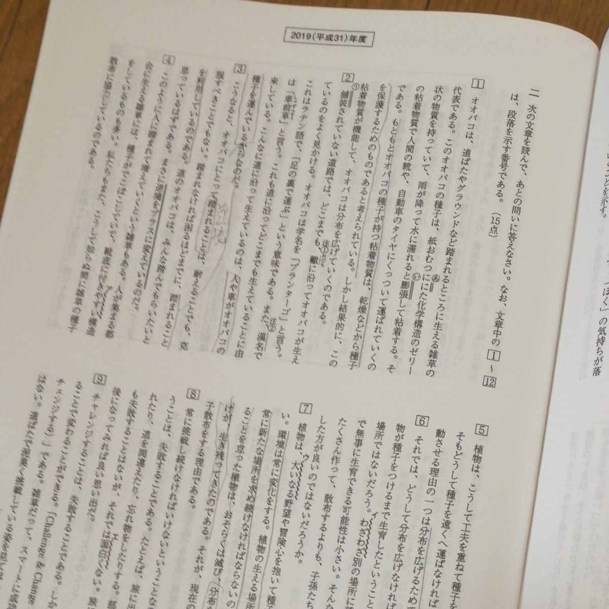2023年春受験用 静岡県公立高校 過去8年分入試 問題集 国語 2023年春受験用 静岡県公立高校 過去8年分入試 問題集 国語