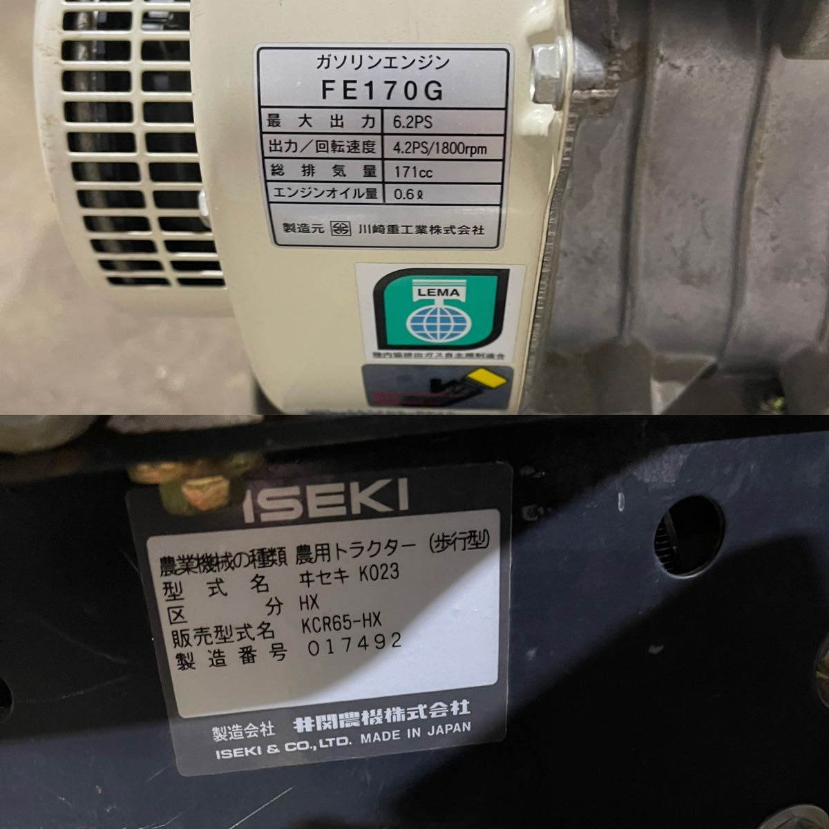 イセキ 農用トラクター 歩行型 ISEKI Myペット65 楽リコイル K023 管理