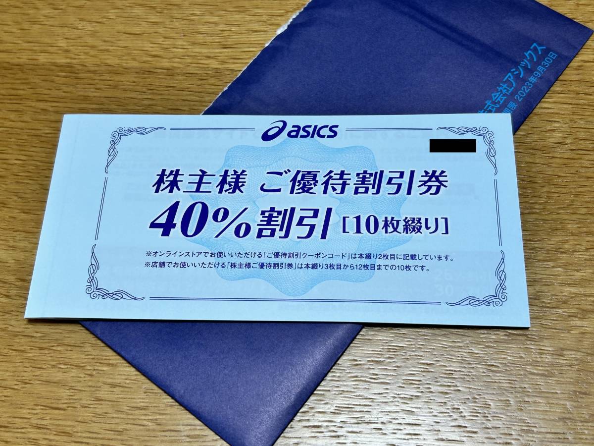 ㈱アシックス株主優待券40％割引券10枚綴り-–日本Yahoo!拍賣｜MYDAY代