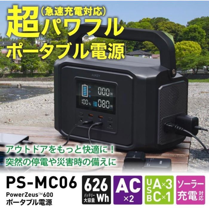 ポータブル電源 626W 発電機 ポータブルバッテリー 大容量174000mAh