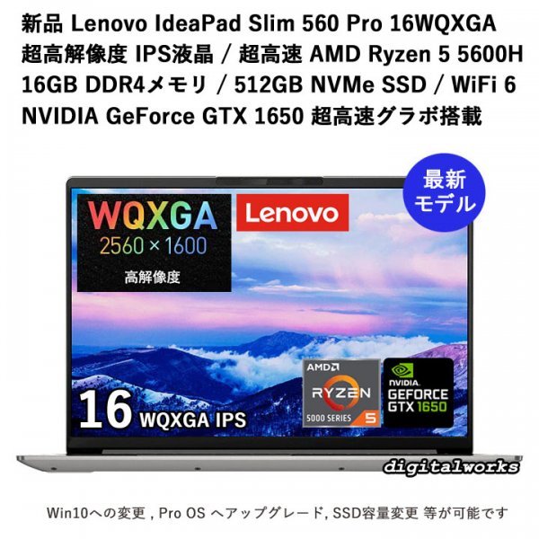 がとても】 【新品即納 領収書可】IdeaPad Slim 560 Pro 超ハイ