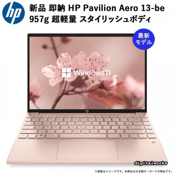 上品な上品な新品HP Pavilion Aero 13-be 5825U 512G 16G タブレット