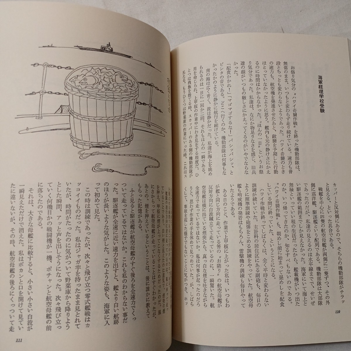 zaa-432 海軍めしたき物語+海軍めしたき総決算 高橋孟(著) 2冊 zaa-432 海軍めしたき物語+海軍めしたき総決算 高橋孟(著) 2冊