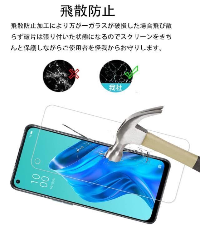 ［２枚セット］OPPO Reno5 A ガラス 保護フィルム 旭硝子 2.5D 液晶保護 ガラスフィルム AGC オッポ リノ 5a A54 A55s_画像4