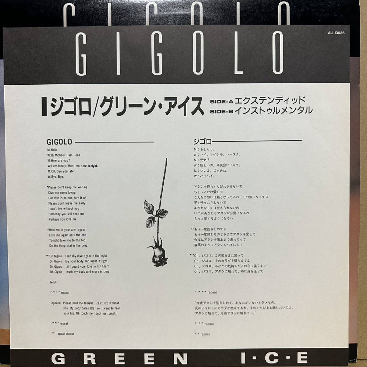 新品盤 12' 非売品 見本盤　GREEN ICE / GIGOLO_画像3