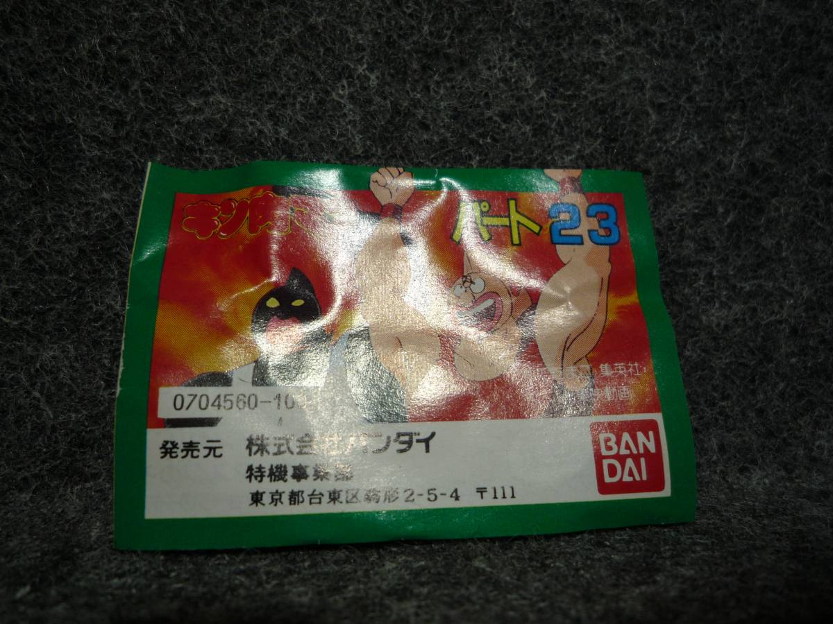 リアルマスク つよい 非売品 当選品 ミート君 当選通知書付 リアルマスク つよい 非売品 当選品 ミート君 当選通知書付