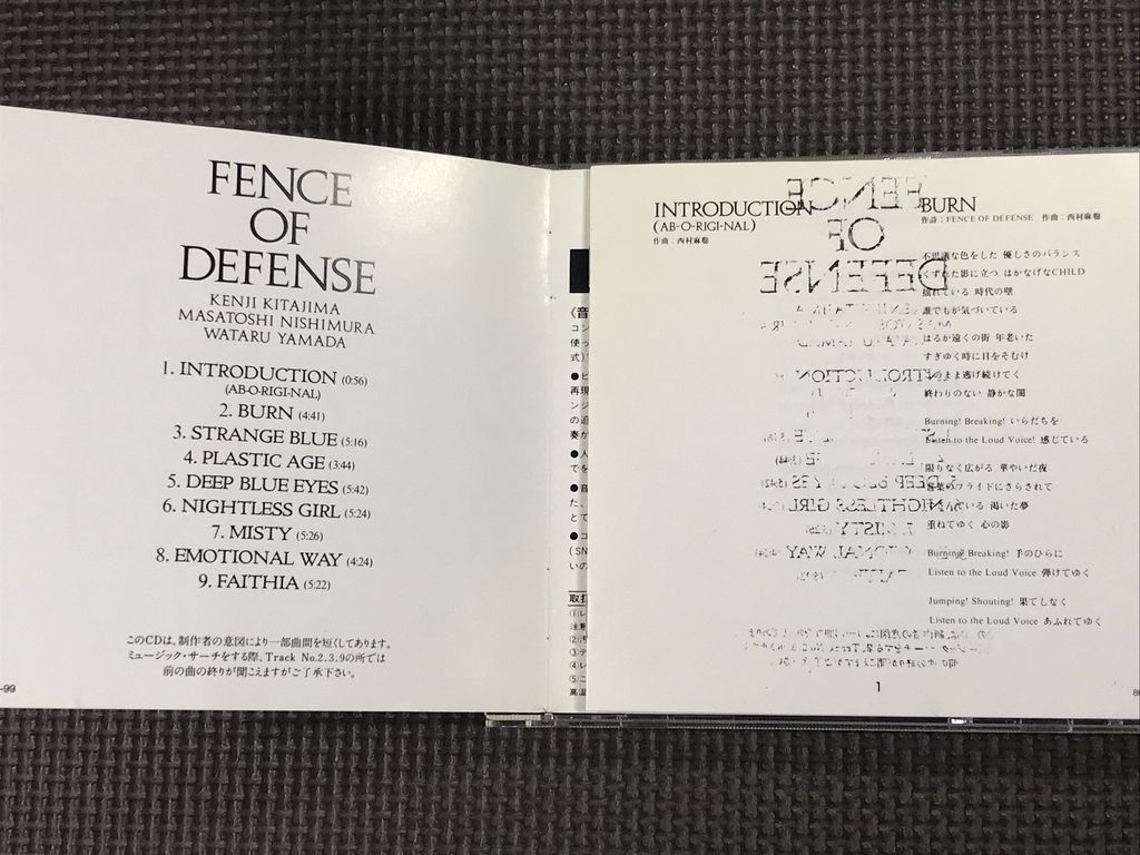 フェンス・オブ・ディフェンス FENCE OF DEFENSE　32・8H-99_画像4