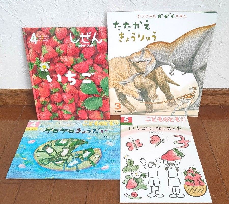 幼児向け絵本 春 4冊セット|Yahoo!フリマ(旧PayPayフリマ) 幼児向け絵本 春 4冊セット|Yahoo!フリマ(旧PayPayフリマ)