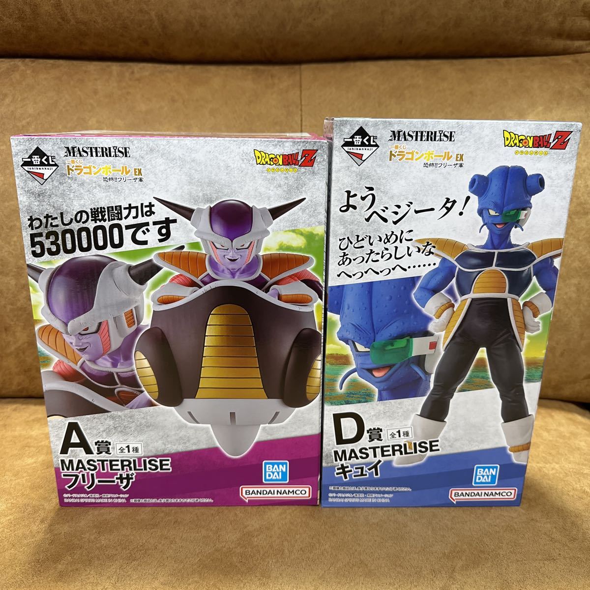 一番くじ ドラゴンボールEX 恐怖!! フリーザ軍 A賞 フリーザ D賞