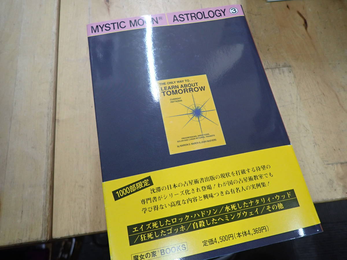 W26C1』アメリカ 占星学教科書 別巻1 魔女の家BOOKS | charcas.gob.mx
