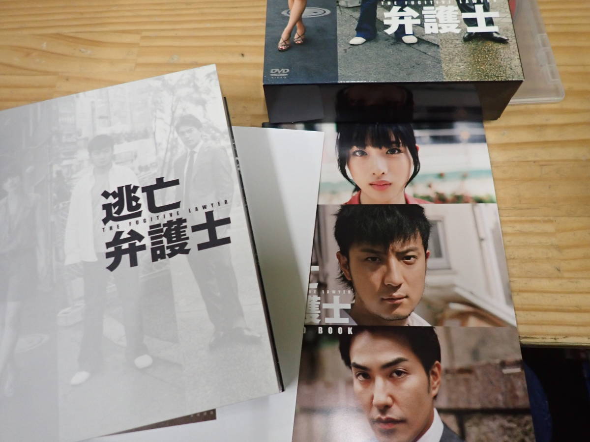 【W7E】逃亡弁護士　DVD-BOX+NG集　上地雄輔/石原さとみ/北村一輝_画像2
