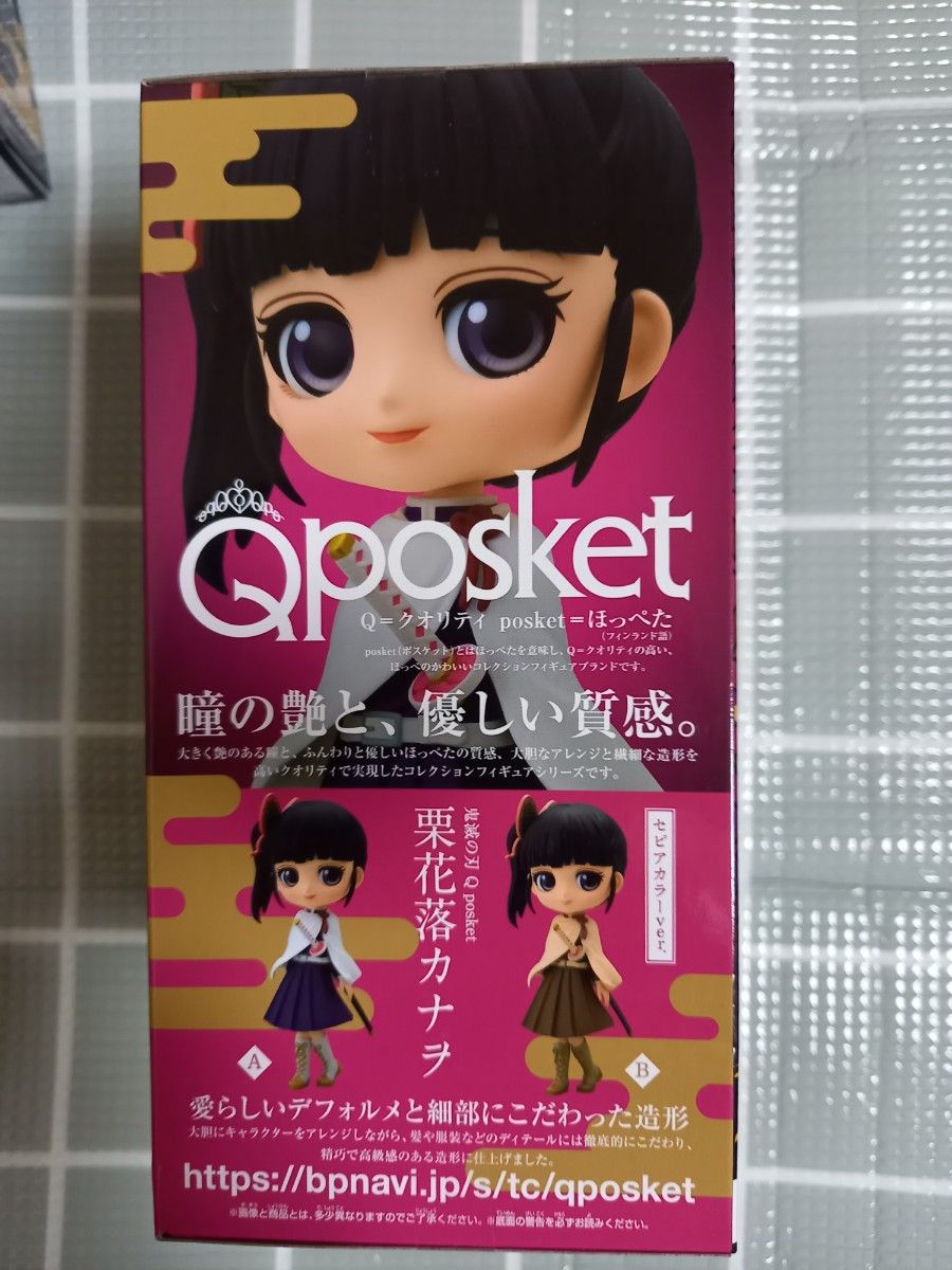 Qposket 鬼滅の刃 栗花落カナヲ フィギュア 送料込 匿名取引 価格相談ご遠慮ください