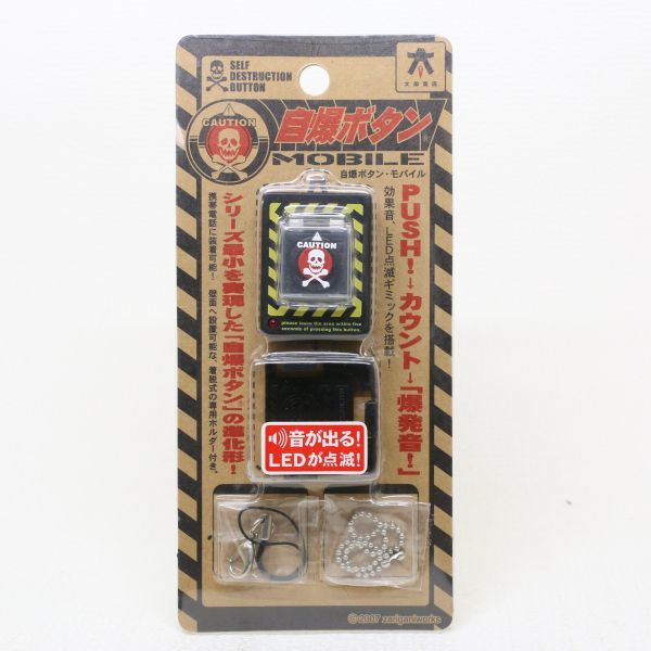 011G 送料520円 現状 ジャンク 太郎商店 自爆ボタン モバイル ザリガニワークスの画像1