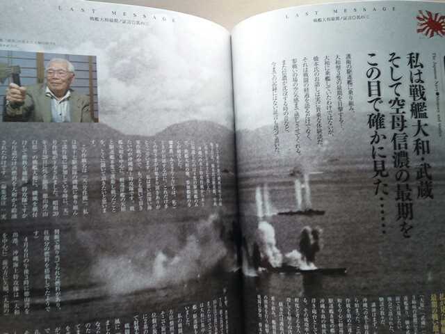 ◆◆保存版 戦艦大和 最期の証言◆◆乗員が語る歴史の真実!山本五十六長官との会話☆レイテ沖海戦 沖縄特攻作戦☆戦艦武蔵 空母信濃の最期