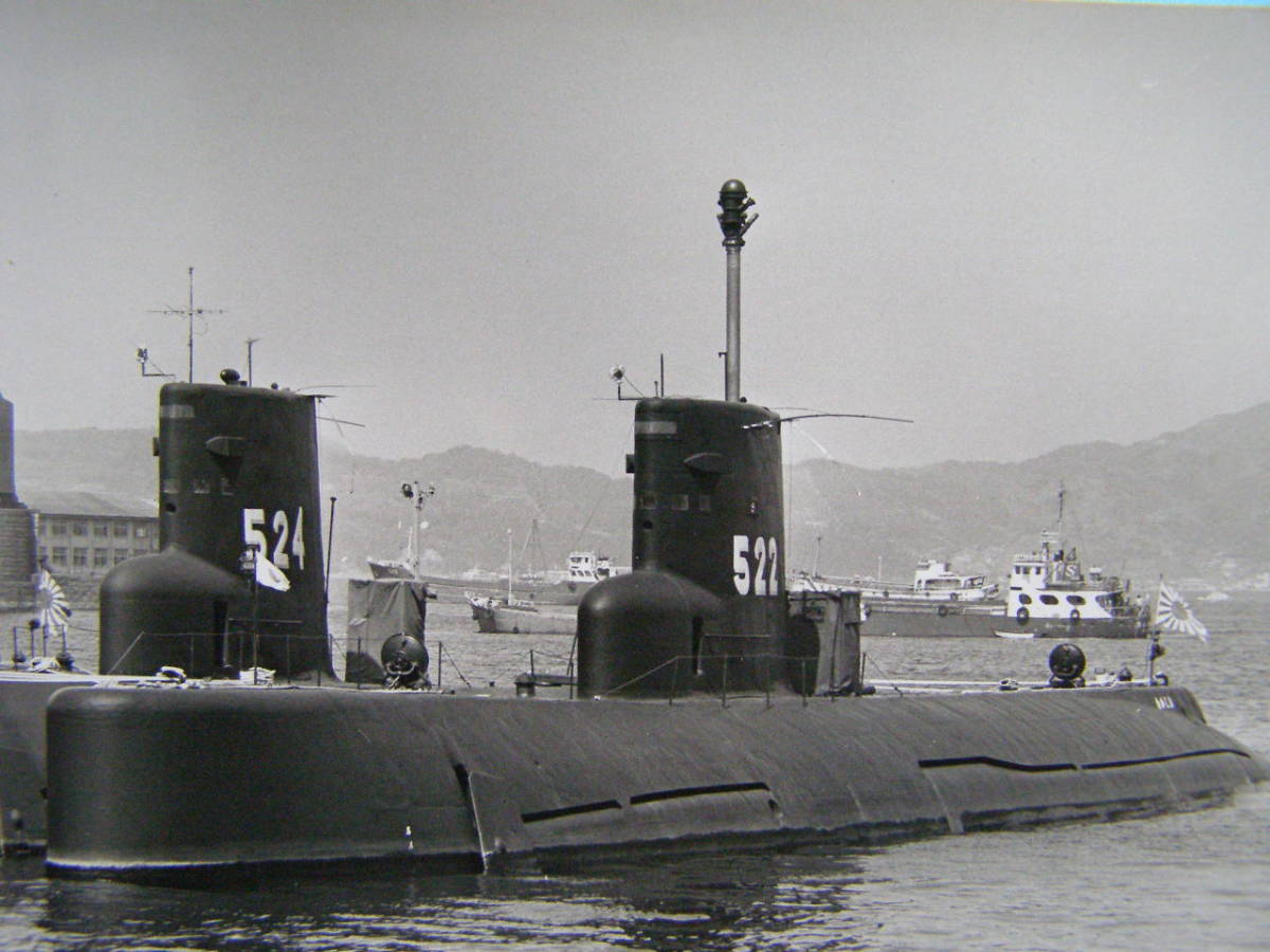 (A41)138 写真 古写真 船舶 海上自衛隊 自衛艦 潜水艦 522 524 護衛艦_画像2
