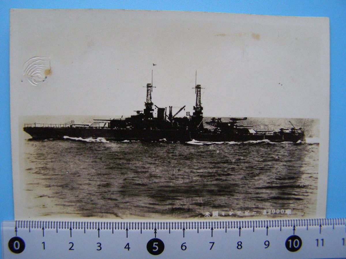 (J48)239 写真 古写真 船舶 米国 海軍 軍艦 ミシシッピー アメリカ アメリカ海軍_画像1