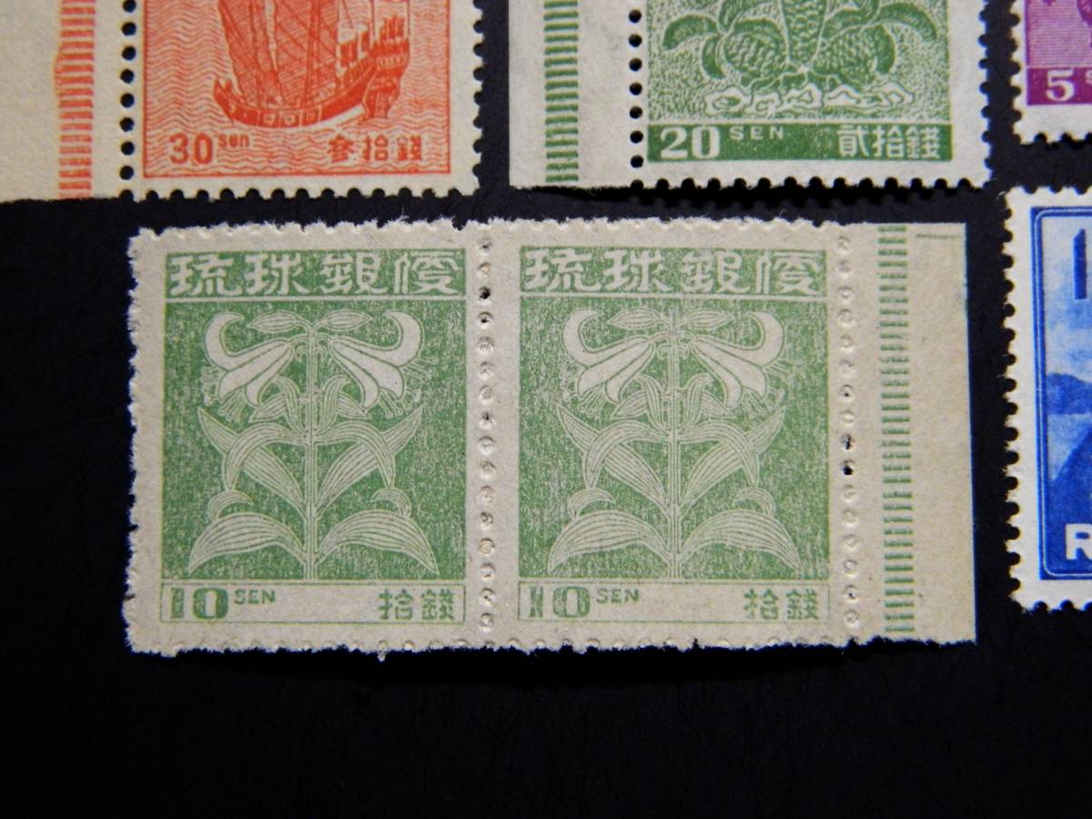 ■ 沖縄切手 「普通切手 色々１０枚」の画像4