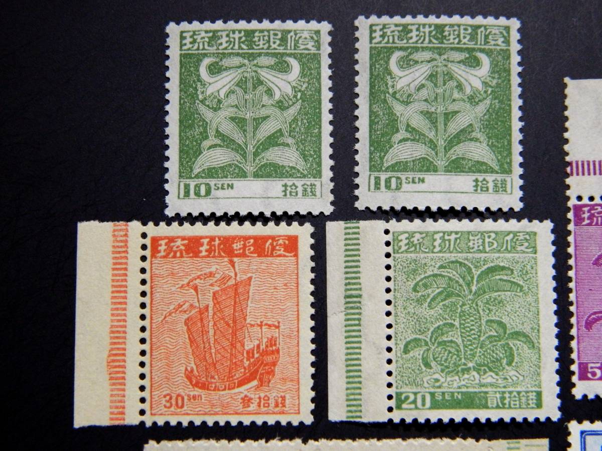 ■ 沖縄切手 「普通切手 色々１０枚」の画像2