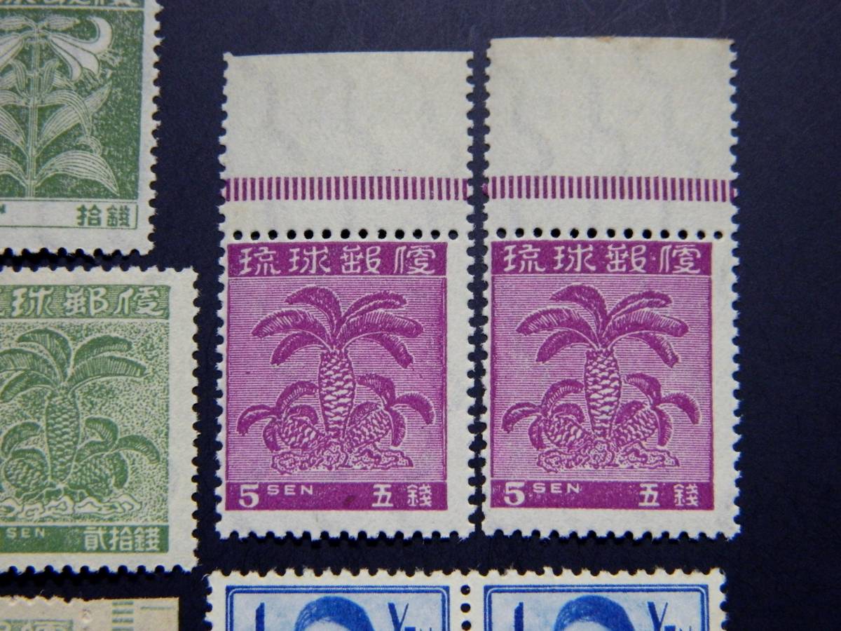 ■ 沖縄切手 「普通切手 色々１０枚」の画像3