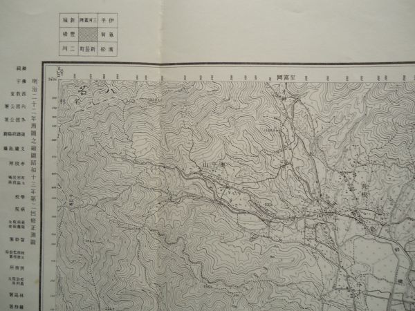 【古地図 昭和20年代 二万五千分一地形図】『三ヶ日』豊橋8号浜松ノ3 昭和22年発行 地理調査所【愛知静岡 鉄道 二俣西線 利木隧道 浜名湖】_画像6