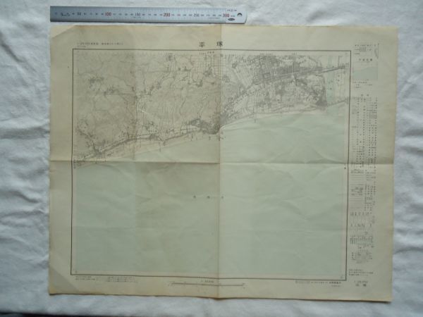 古地図 昭和30年代 二万五千分一地形図】『平塚』横須賀9号平塚 古地図 昭和30年代 二万五千分一地形図】『平塚』横須賀9号平塚