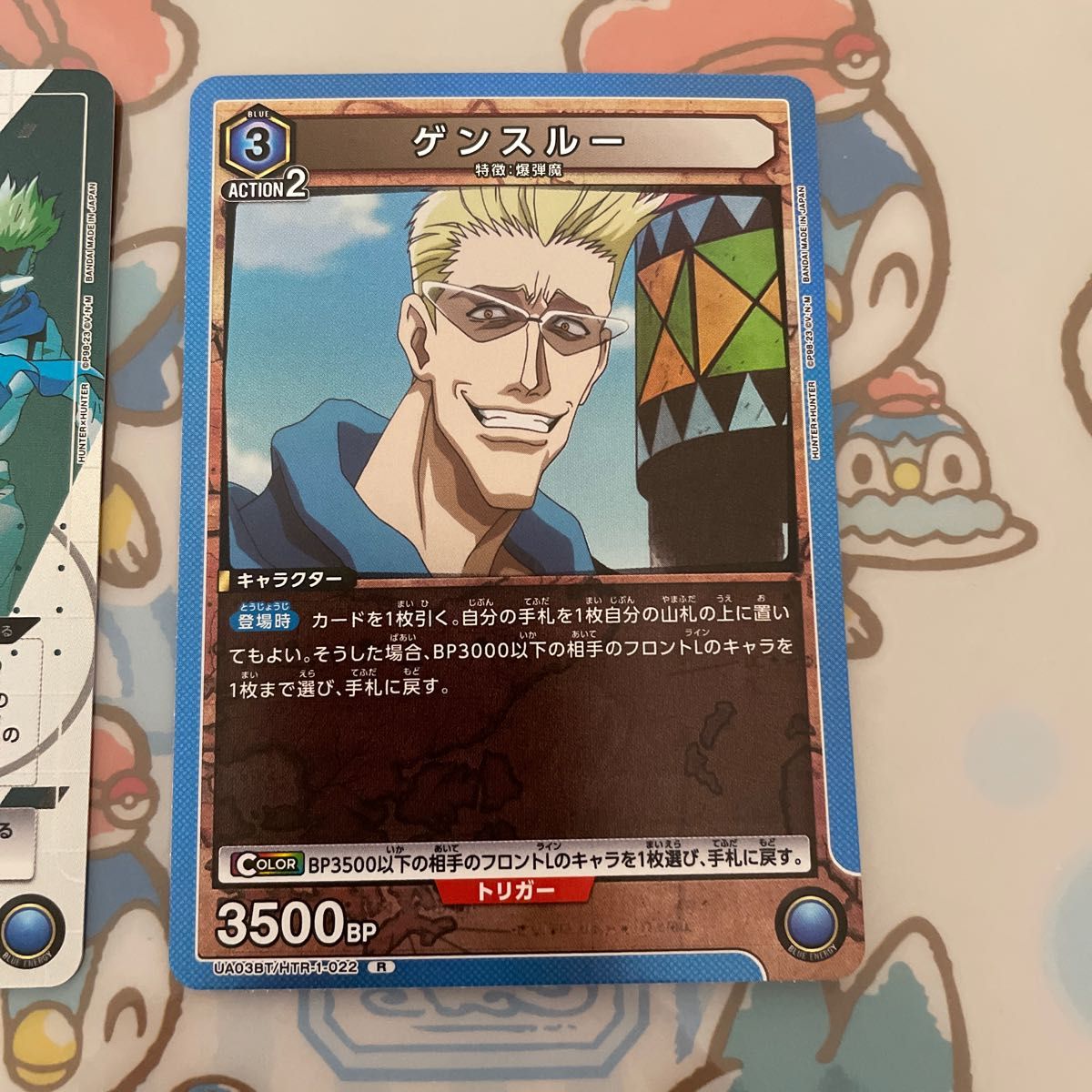 ユニオンアリーナ ハンターハンター ゲンスルー SR 1 パラレル ユニオンアリーナ ハンターハンター ゲンスルー SR 1 パラレル