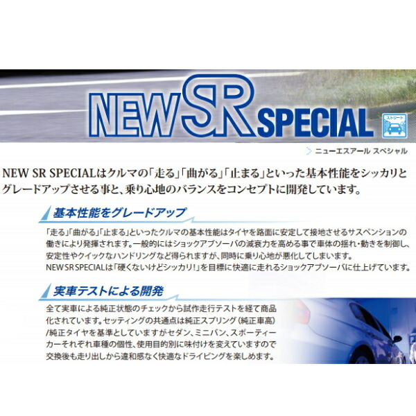 KYBニューSRスペシャル前後セット HE21SラパンSS 4WD 要現車確認 03/8～04/10_画像2