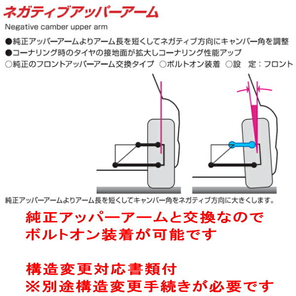 CUSCO調整式ネガティブアッパーアーム F用 JZX110マークII 1JZ-FSE/1JZ-GTE 5段調整式 2000/10～2004/11_画像3