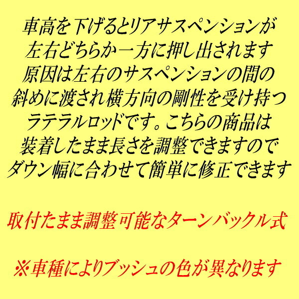 RSR調整式ラテラルロッド MF21SスズキMRワゴン 2WDターボ用 H13/12～H15/7_画像3