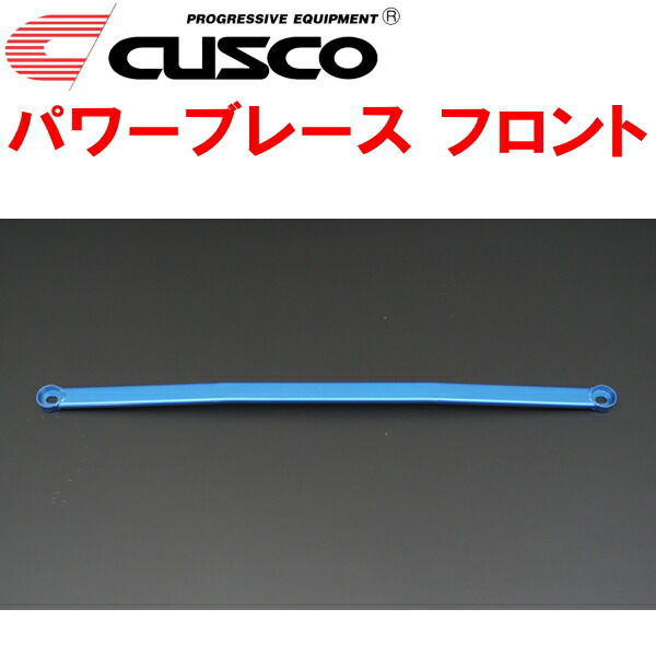 CUSCOパワーブレース フロント FK8シビックタイプR K20C 2017/9～2021/6_画像1