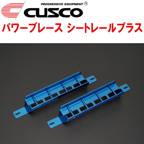 CUSCOパワーブレース シートレールプラス ZC83Sスイフト K12C(NA) 2017/1～