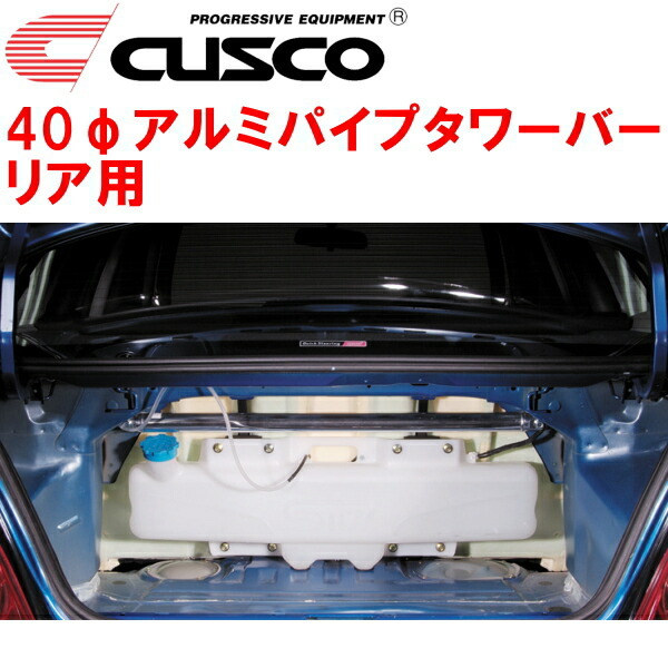 CUSCO 40φアルミパイプタワーバーR用 GGBインプレッサスポーツワゴン EJ20ターボ 2000/10～2007/6_画像1