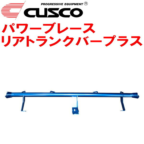 CUSCOパワーブレース リアトランクバープラス HA36Sアルトワークス R06Aターボ 2WD 2015/12～2021/12
