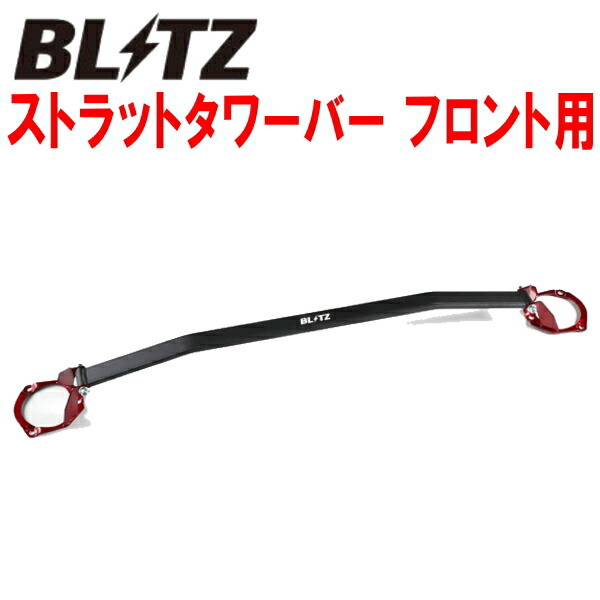 BLITZストラットタワーバーF用 AGH30W/AGH35Wアルファード 2AR-FE用 18/1～_画像1