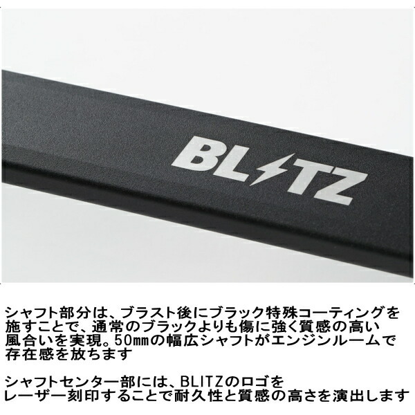 BLITZストラットタワーバーF用 JZX90マークII 1JZ-GTE用 除くクルーズコントロール/油膜取りウォッシャーシステム装着車 92/10～96/9_画像4